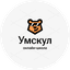 Умскул