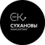 Суханова Екатерина Геннадьевна