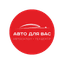АВТО для ВАС