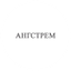 Мебельная компания Ангстрем