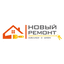 Новый Ремонт