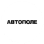 АВТОПОЛЕ