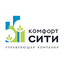 Комфорт-Сити
