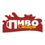 Пиво Сибири