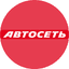 Автосеть