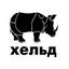 Хельд Ремонт