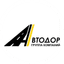 ГК Автодор