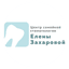 Центр Семейной стоматологии Елены Захаровой