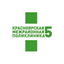 Красноярская межрайонная поликлиника № 5