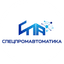 СпецПромАвтоматика