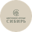Цветочное ателье Сибирь