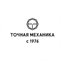Точная механика
