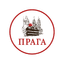 Прага