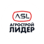 Агростройлидер