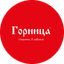 Горница
