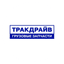 Тракдрайв