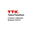 Компания ТрансТелеКом