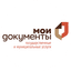 Государственное казённое учреждение Калининградской области Многофункциональный центр предоставления государственных и муниципальных услуг