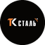 ТК Сталь
