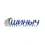 Шиныч