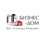 Бизнес-Дом