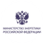 Министерство энергетики Российской Федерации