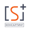 S+Консалтинг
