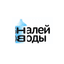Налей Воды