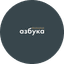 Азбука-Девелопмент