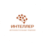 Интеллер