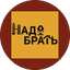 Агентство недвижимости Надо брать