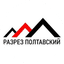 Разрез Полтавский