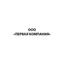 Первая Компания