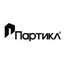Специализированный Застройщик Партикл