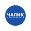 Сеть магазинов автозапчастей ЧАЛИК