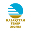 Акционерное общество Национальная компания Қазақстан темір жолы