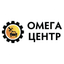 ОМЕГА ЦЕНТР