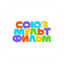 СОЮЗМУЛЬТФИЛЬМ