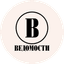 Ведомости