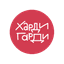 Харди Гарди