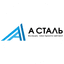 А Сталь
