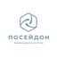 Посейдон