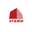 Этажи