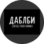 Даблби (ИП Смирнихина Светлана Анатольевна)