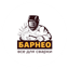 Барнео