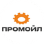 ПРОМОЙЛ