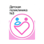 ГАУЗ Детская городская поликлиника № 3
