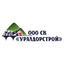 Строительная компания Уралдорстрой