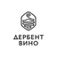 Дербент Вино
