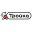 Тройка-2003